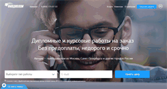 Desktop Screenshot of findiplom.com